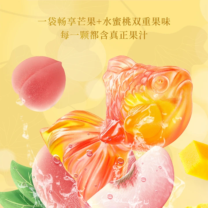 金鱼爆汁软糖即食口味我喜欢你可制汽泡金鱼组合含有捞金有鱼美味