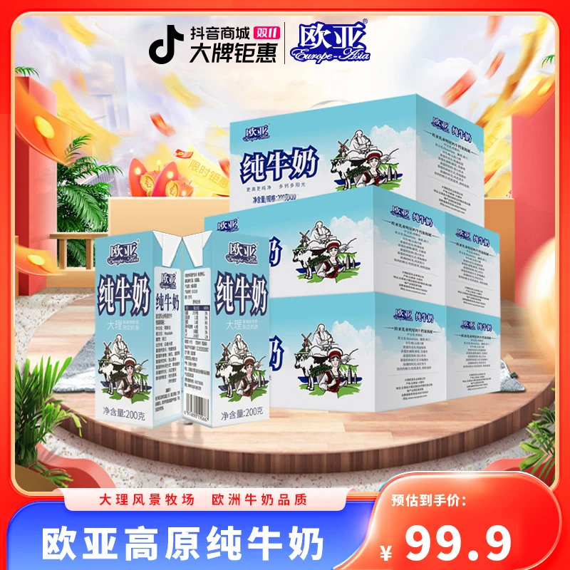 【日期新鲜】高原纯牛奶200g*10盒*5箱 礼盒装学生高原全脂