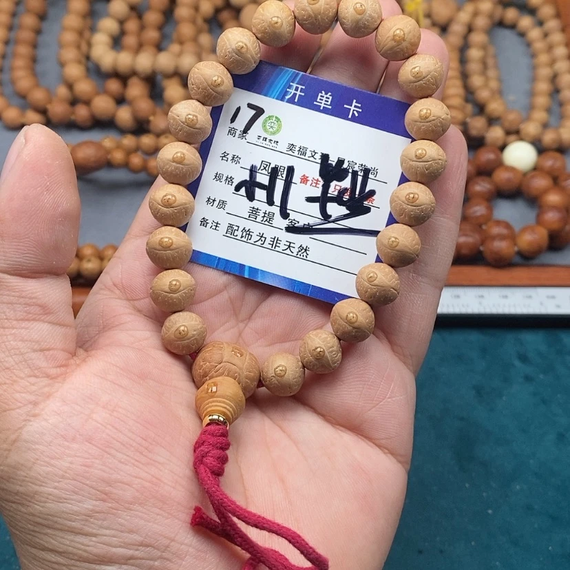 【闪购商品】凤眼菩提手串17