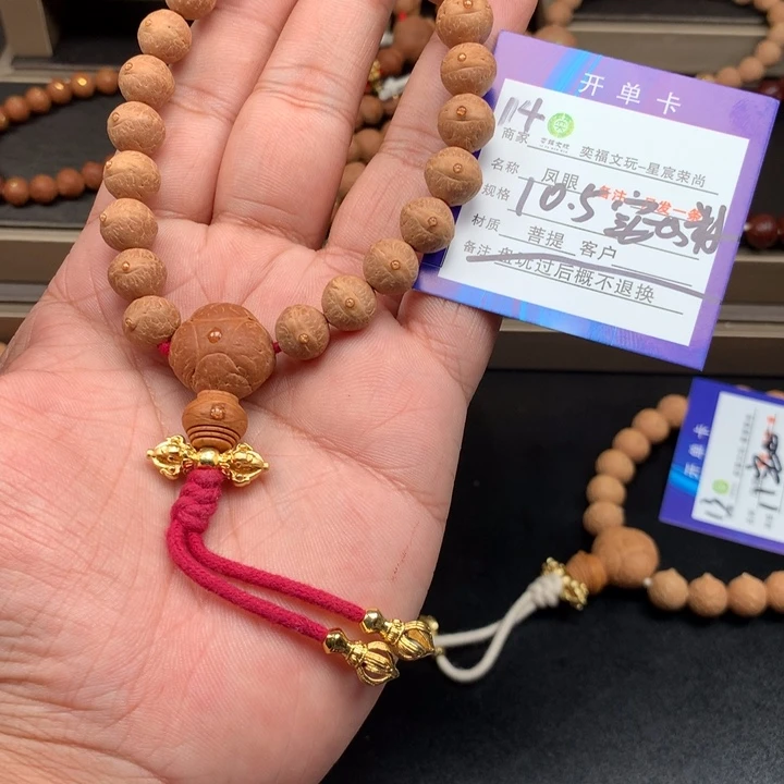 凤眼菩提手串凤眼菩提14