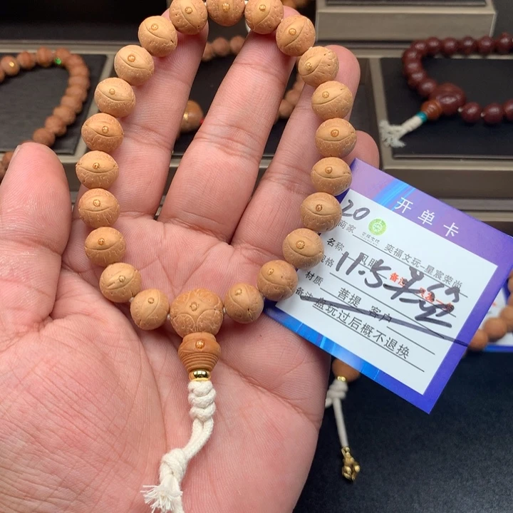 凤眼菩提手串凤眼菩提20