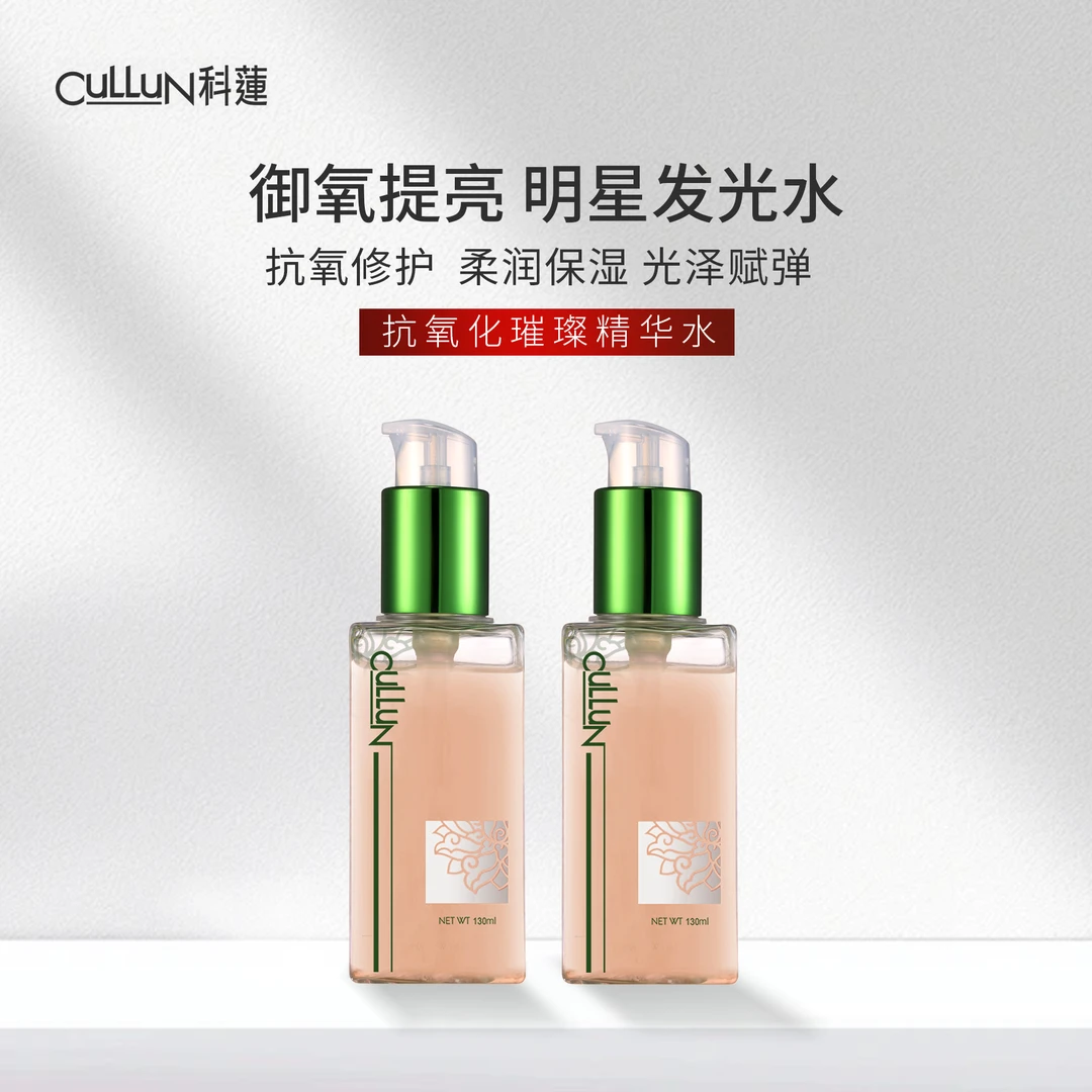 【达人专属】科莲抗氧化璀璨精华水