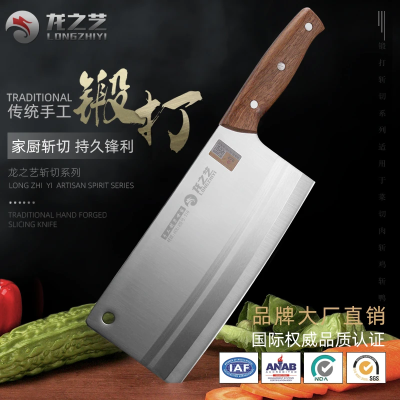 龙之艺菜刀家用斩切刀锻打刀切片刀厨房斩切两用菜刀不锈钢切肉刀