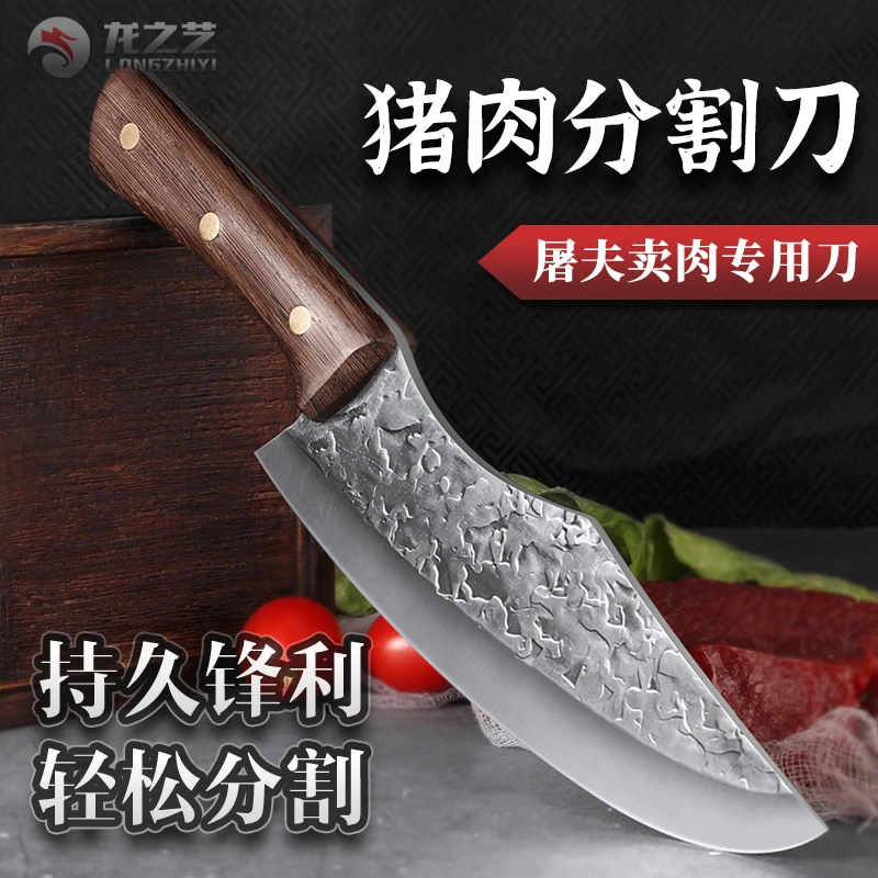 龙之艺分割刀手工锻打专业商用屠宰刀剔骨刀特快锋利屠夫卖肉专用