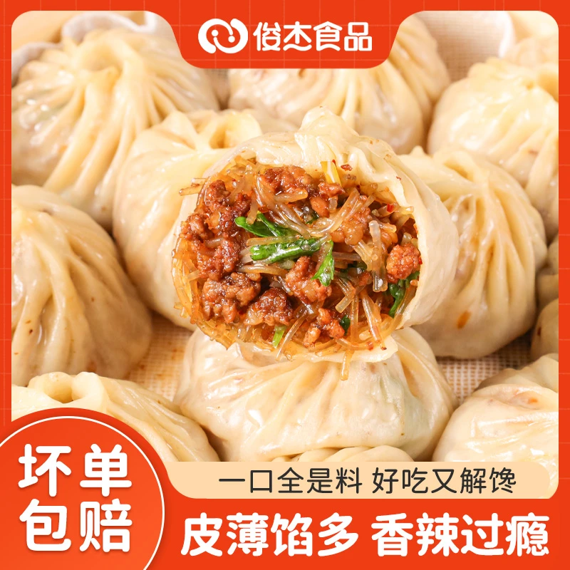 俊杰香辣粉丝肉包薄皮包子500克*4包早餐速食水晶小笼包
