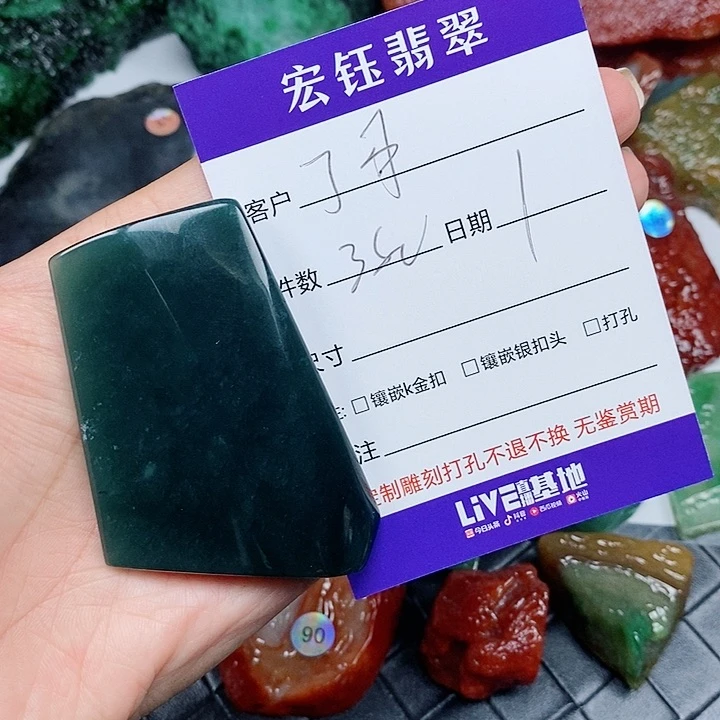 翡翠吊坠(不含链)未镶嵌丁*峰