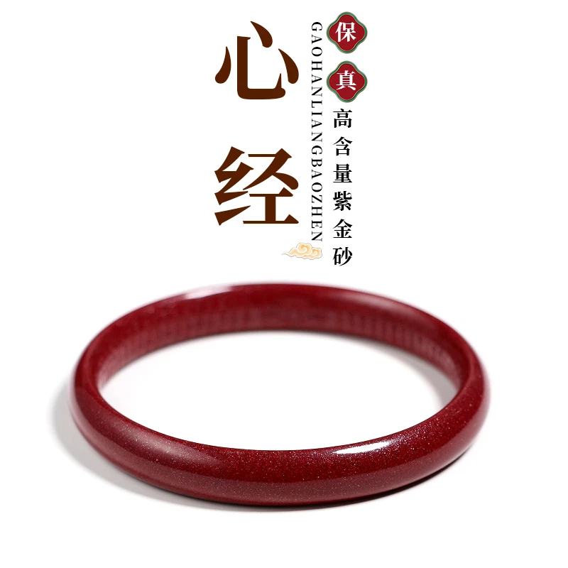 含辰砂工艺品【高含量紫金砂】手镯女士专拍时尚款手工雕刻