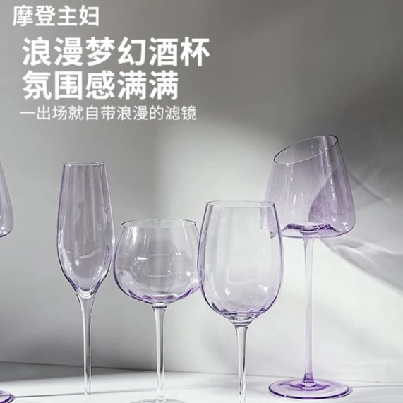 摩登主妇高脚杯家用高颜值彩虹玻璃红酒杯套装轻奢水晶酒杯香槟杯