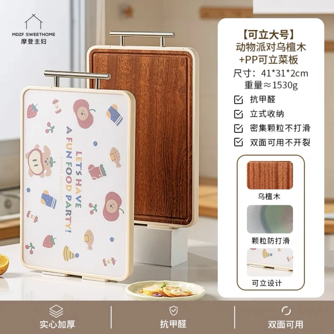 【摩登主妇】菜板家用抗菌防霉切菜板切水果专用辅食粘板双面案板