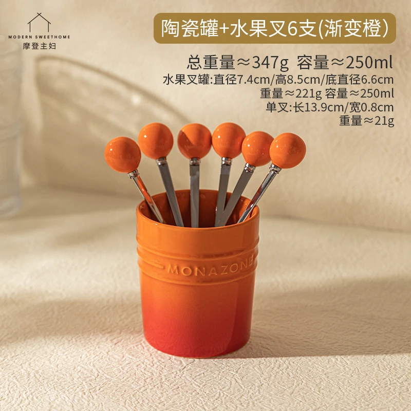 【深圳展会特价福利】MONAZONE系列水果叉套装简约创意家用轻奢