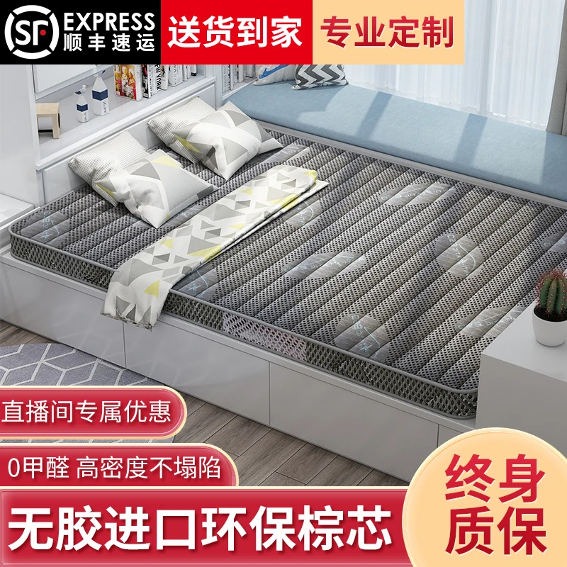 能见度【直播间专属链接4】榻榻米垫子定制尺寸可折叠粉丝链接
