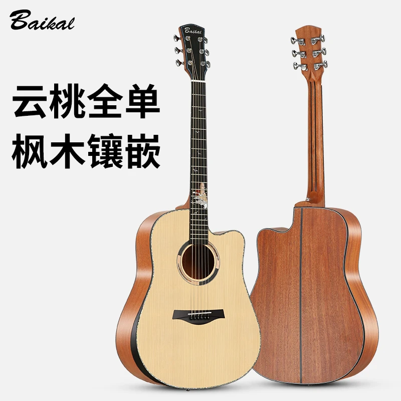 Baikal/贝加尔康师傅专属定制靠手民谣全单吉他桃花芯演奏级吉他