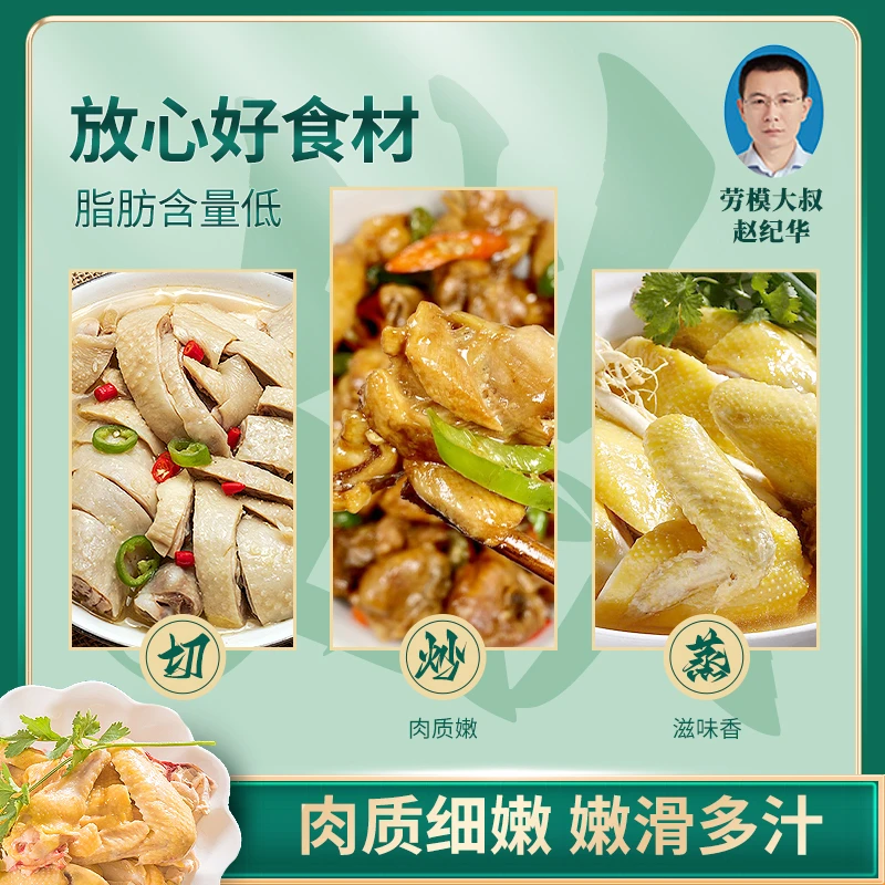 【切块】春游记4只装琅琊童子鸡散养4个月四只保底6斤以上7斤左右