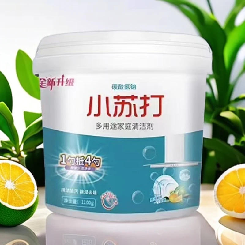 小苏打粉清洁去油去污洗衣刷鞋厨房除垢去黄渍家用多用途万能清洁