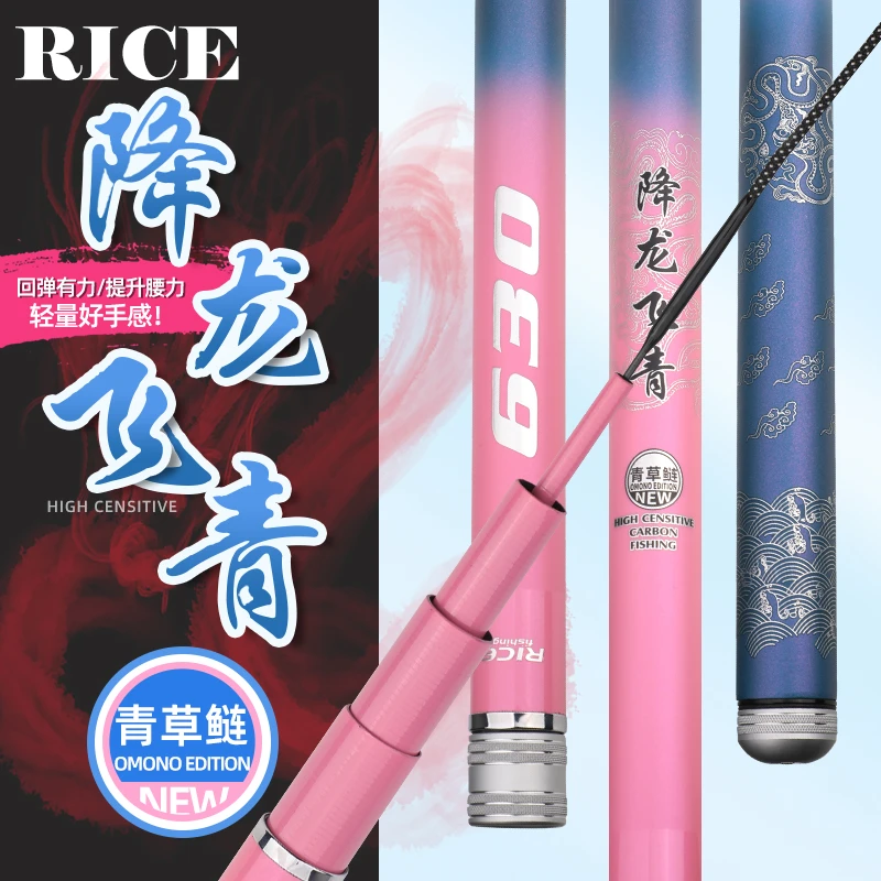 锦胜降龙飞青轻量大物竿鲢鳙巨物鱼竿超轻手竿硬钓大物杆青鱼手感