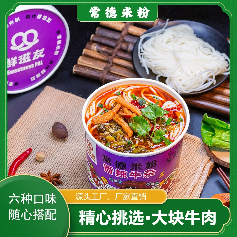 香辣牛杂湖南常德特色米粉