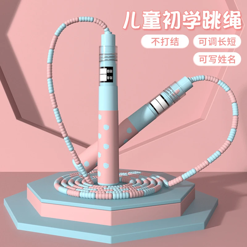 儿童跳绳小学生幼儿园初学者运动专用柔软竹节长度可调节跳绳神器
