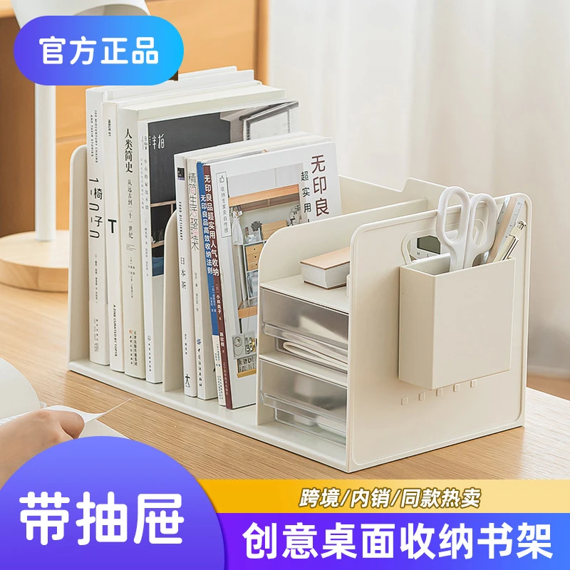 带抽屉书立收纳架收纳学生书架挡板学生用收纳收纳盒书架桌面整理
