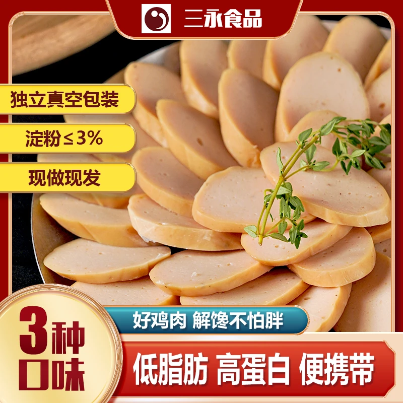 轻食面+低脂鸡胸肉肠组合高蛋白代餐健身即食营养轻食好吃美味