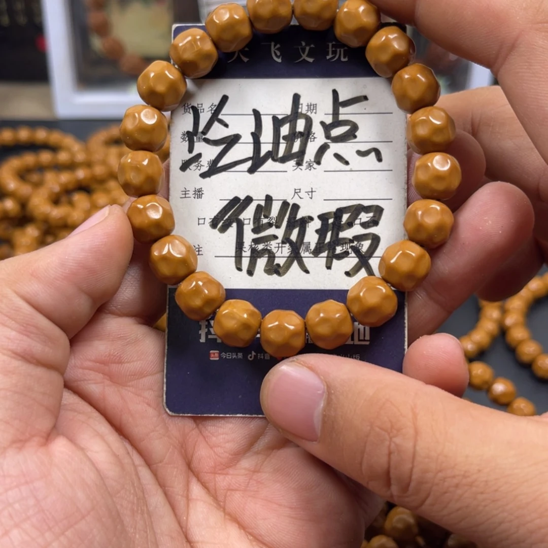 【闪购商品】猴头核桃吊坠奶酪9.5-10mm凤仙料泛油点微瑕