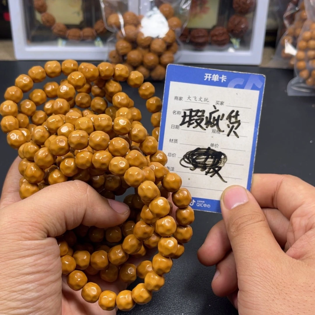 【闪购商品】猴头核桃吊坠奶酪无相10mm瑕疵货
