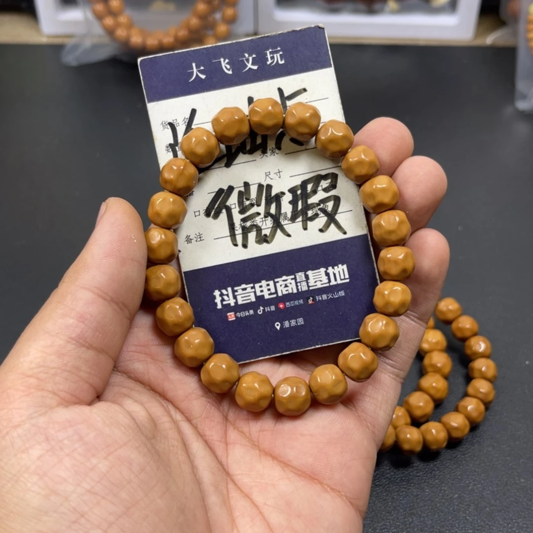 【闪购商品】猴头核桃吊坠奶酪无相10-11mm凤仙料微瑕