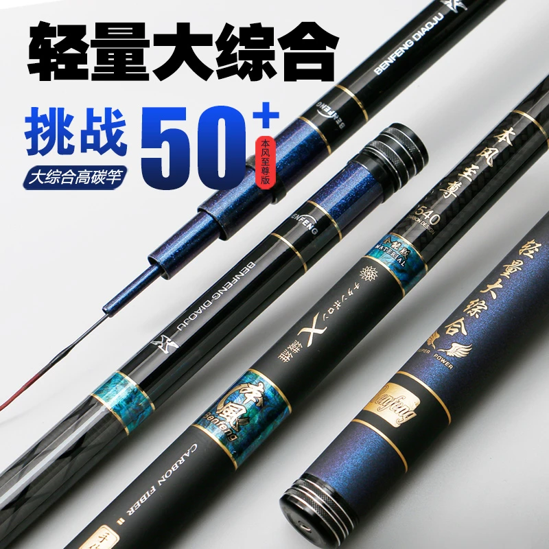 本风至尊【6H19调】轻量大物竿巨物鲢鳙鱼竿超轻超硬综合竿台钓竿