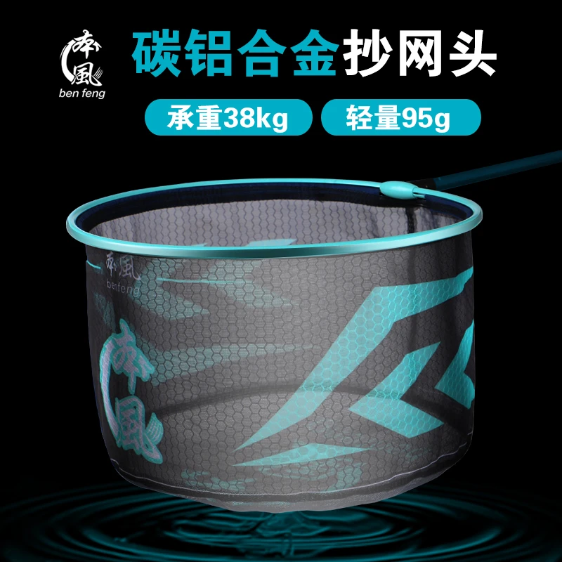 轻便抄轻量合金涂胶防挂网兜大抄网头折叠钓鱼捞鱼网头