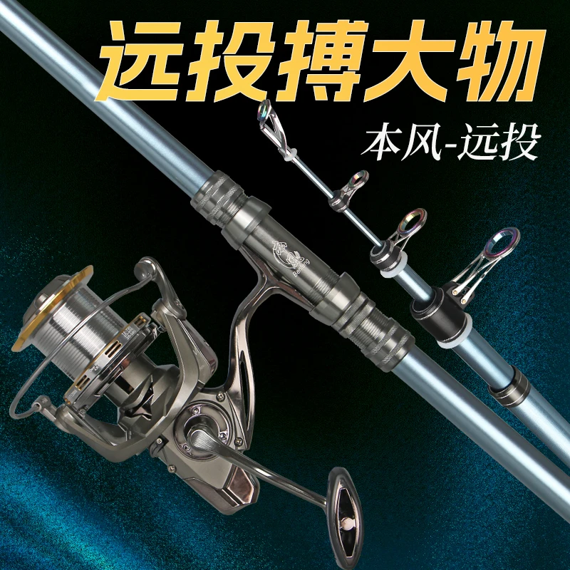 碳素超海竿远投竿长节海杆抛竿全套装硬甩杆鲢鳙巨物海竿钓鱼竿