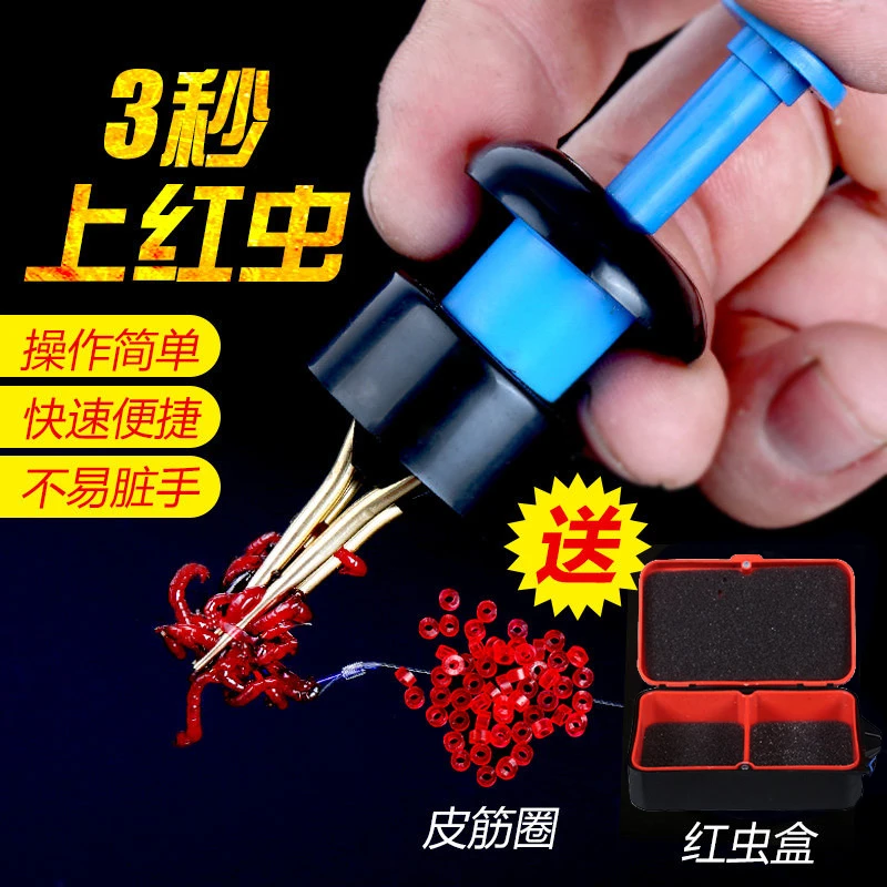 便携红虫夹快速上饵器方便上钩器