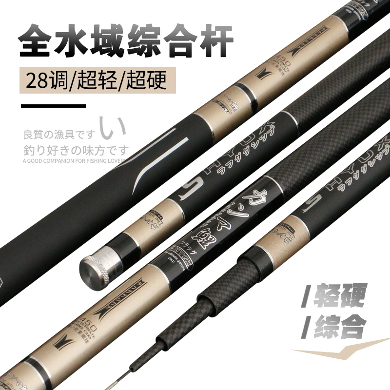 【5H28调】钓鱼竿碳素手竿超硬超轻全水域通用渔具钓鱼长款套装强力