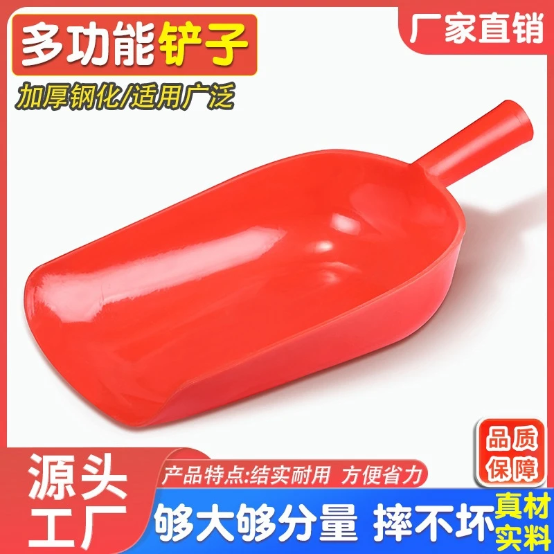 塑料铲子饲料铲加厚撮瓢食品铲茶叶铲土铲面粉铲大号加宽多用铲子