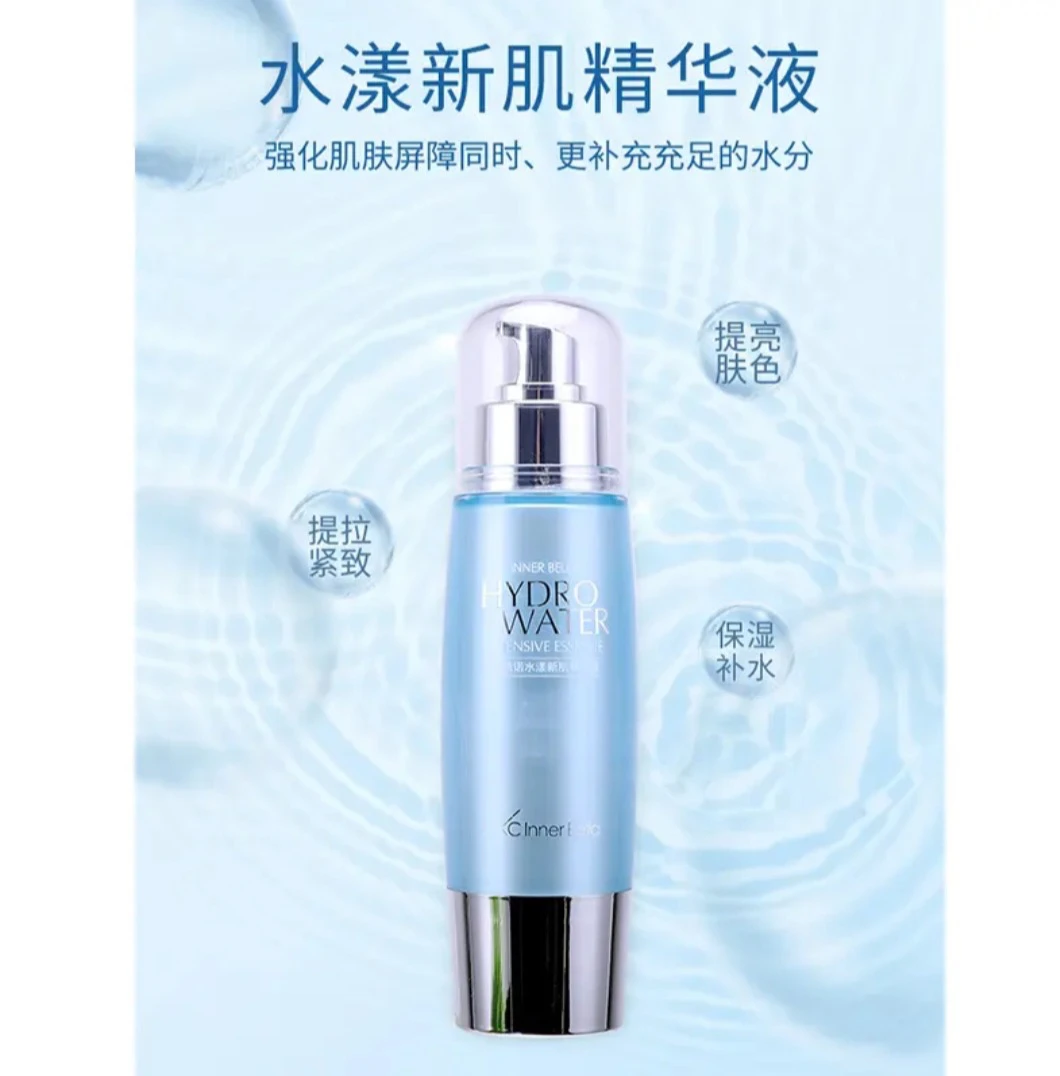 伊蓓诺水漾心肌精华液水润护肤打底嫩肤提拉水光美肤清透水感
