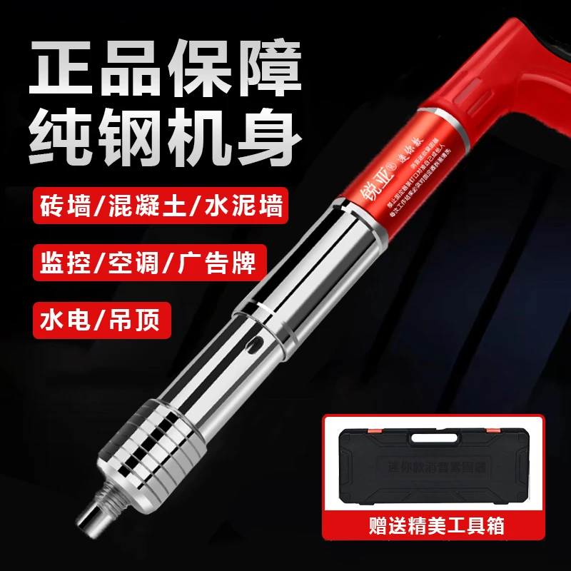 【加厚机身500颗钉】全钢消音迷你固定器吊顶安装水电工装修工具