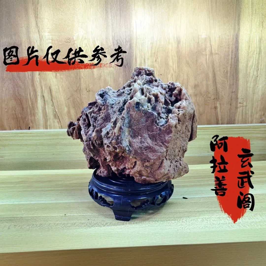 阿拉善奇石（玄武阁）