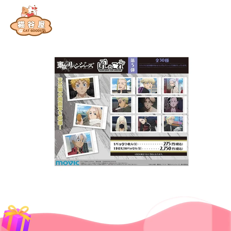 【东京复仇者】  东京复仇者5弹拍立得  代拆盲盒