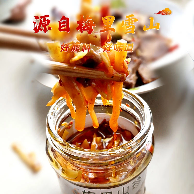 香格里拉特产松茸牛肝菌黑虎掌菌子脆笋休闲零食小吃下饭菜罐头