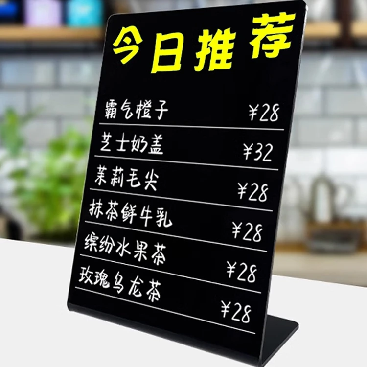 小黑板摆摊展示牌亚克力立牌广告牌手绘价目表可擦写奶茶店价格牌