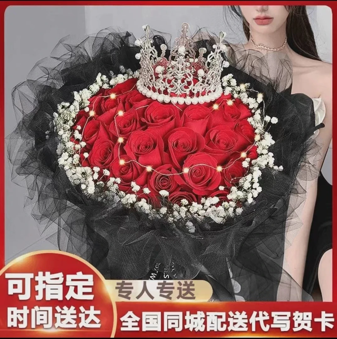 全国红玫瑰鲜花花束同城速递送女友表白祝福礼物同城附近花店送花