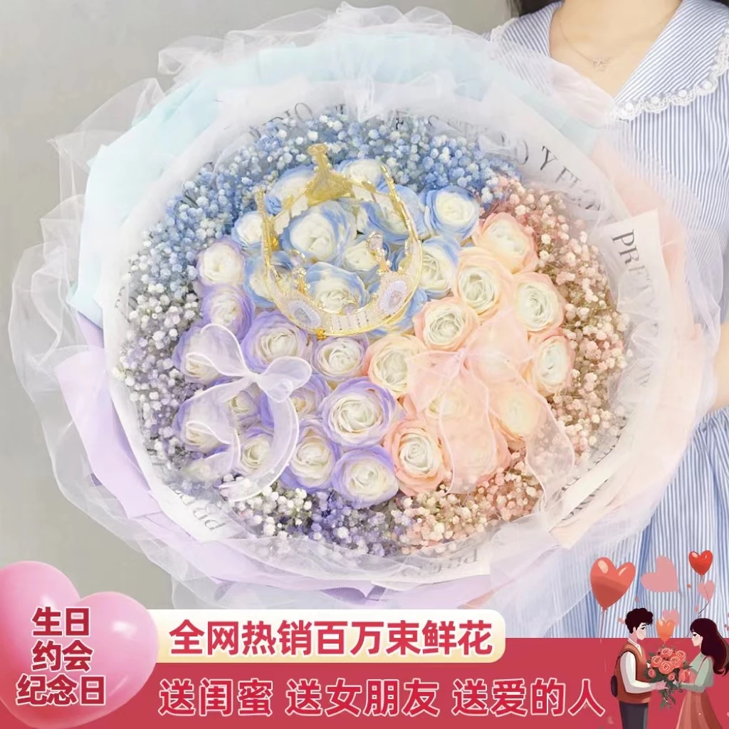 喷色三色玫瑰鲜花速递生日表白礼物同城本地附近花店新鲜配送上门