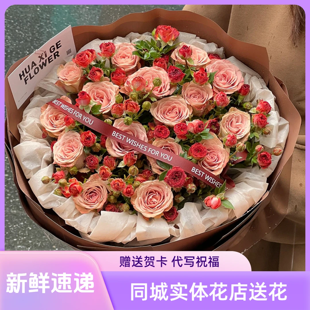 卡布奇诺玫瑰花束鲜花订购同城配送附近花店直播团购送货上门女友