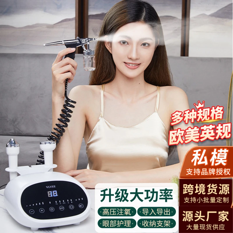 新款超声波美容仪器家用导入仪脸部导出眼部护理美容注氧补水仪