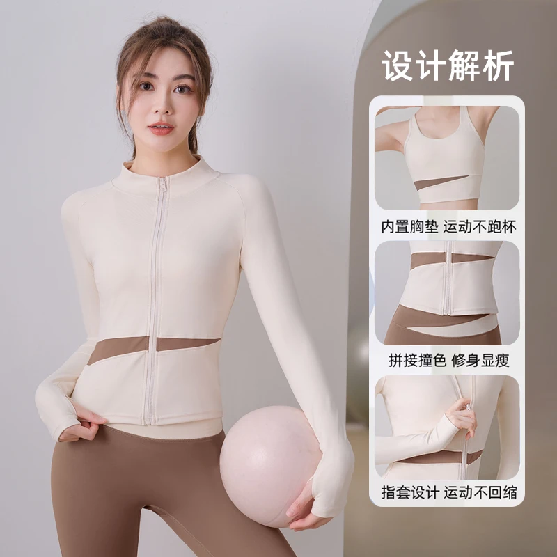 瑜伽服运动上衣女2024晨跑步健身两件套装专业普拉提训练速干外套