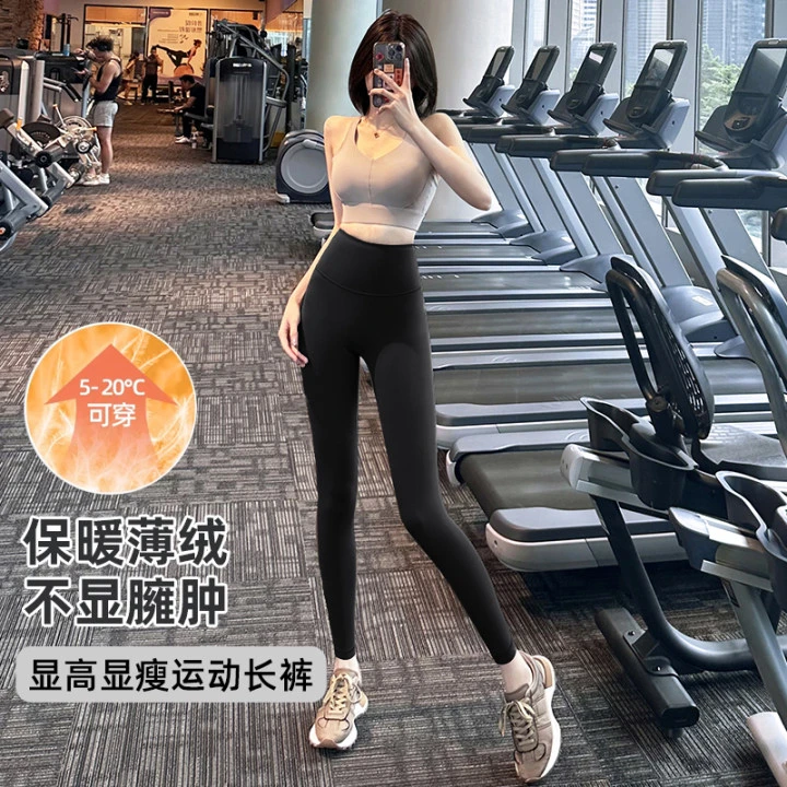 瑜伽裤女高腰提臀紧身弹力跑步健身薄绒长裤秋季外穿运动普拉提