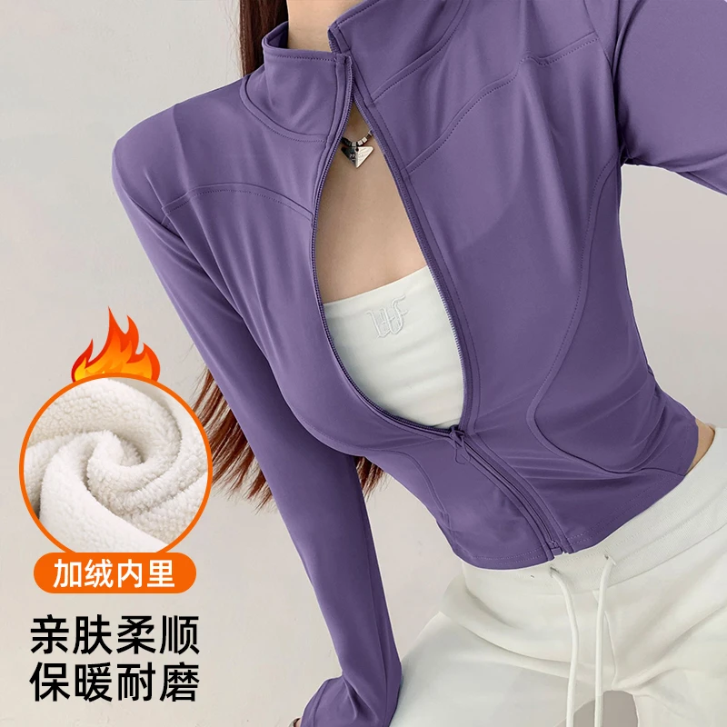 加绒加厚秋冬款瑜伽外套女拉链开衫保暖立领修身显瘦弹力长袖上衣