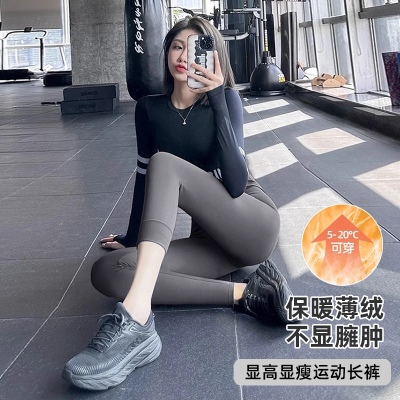 春夏款加绒瑜伽裤女高腰提臀收腹打底紧身弹力外穿运动健身长裤