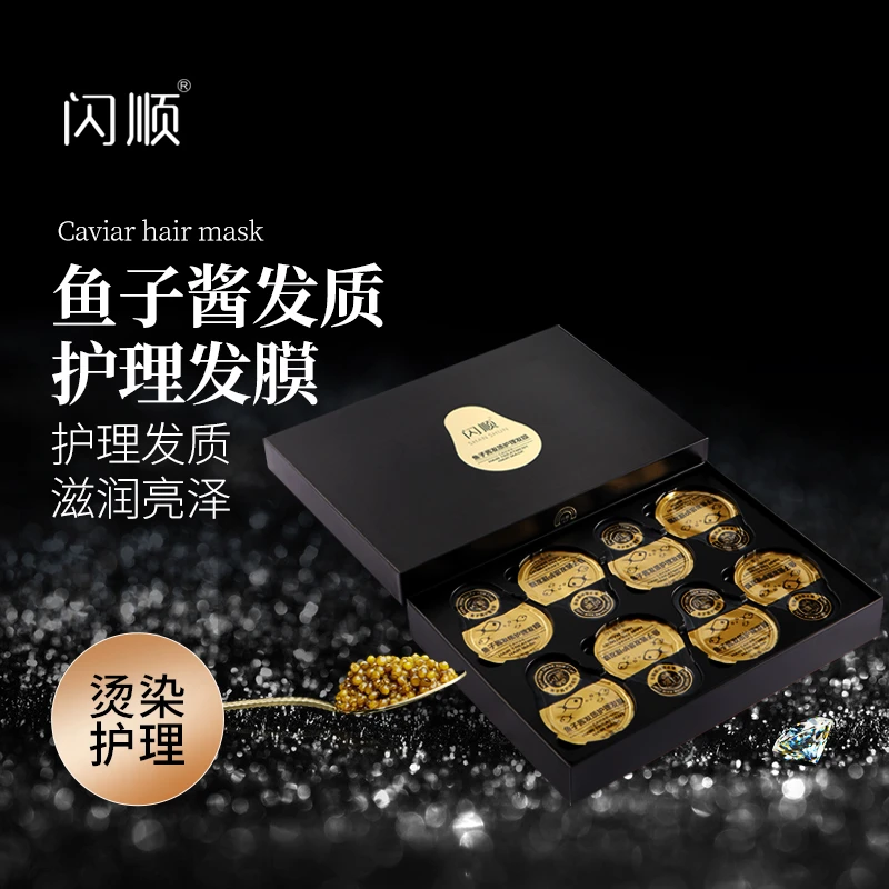 闪顺（苏亦专享）闪顺鱼子酱发质护理套装14g*8养护修护亮泽养发