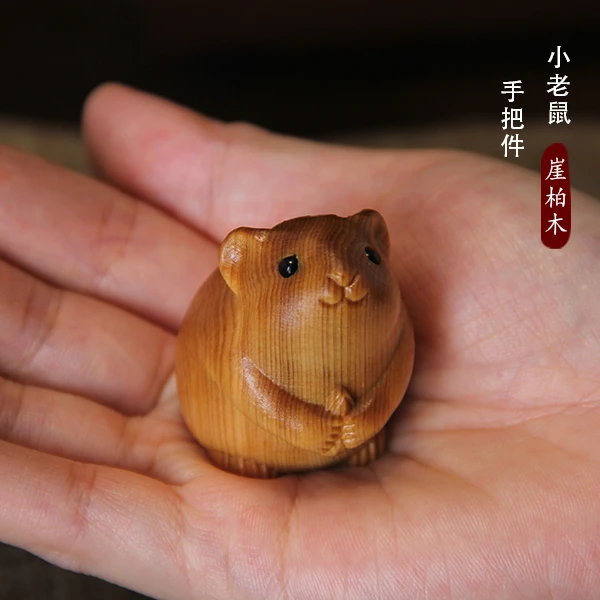 崖柏木雕刻可爱小老鼠手把件米老鼠摆件实木质十二生肖鼠小仓鼠