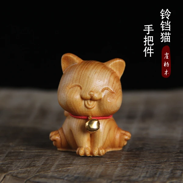 崖柏木雕刻叮当猫手把件桌面小摆件实木雕铃铛猫茶宠汽车摆件