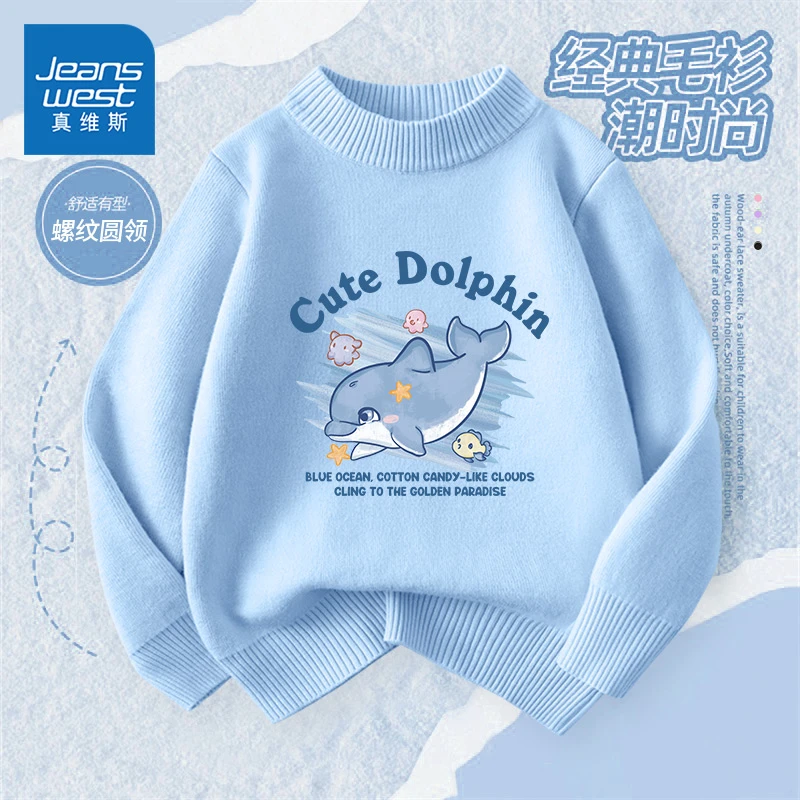 真维斯童装男童针织衫2025新款秋装儿童毛衣男宝宝上衣男大童毛衫